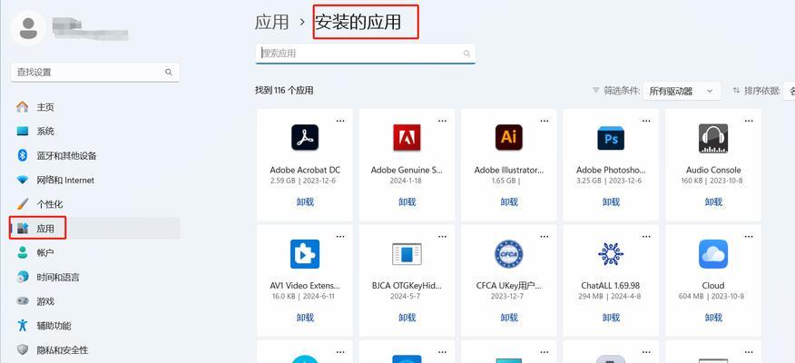 电脑软件图标放置方法是什么？  第3张