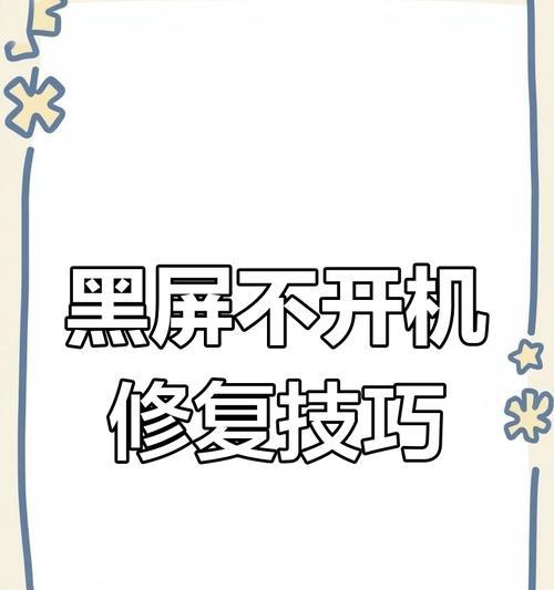 投屏线一插电脑就黑屏怎么回事？如何解决？  第3张