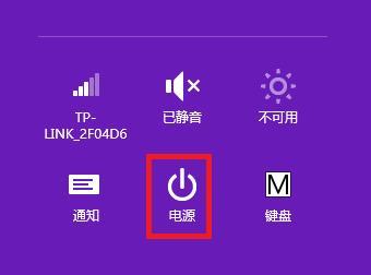 电脑电源图标无法点击如何恢复？  第2张