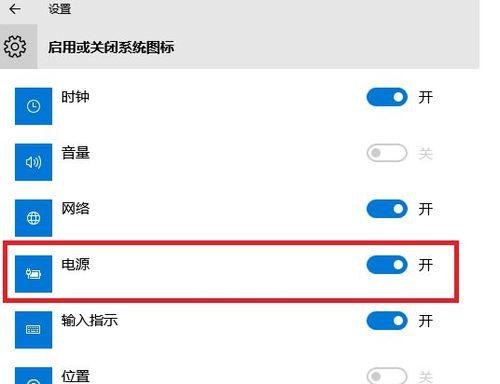 电脑电源图标无法点击如何恢复？  第3张