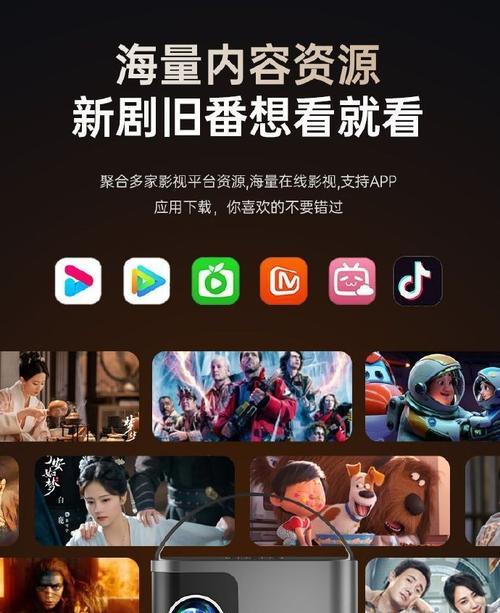 投影仪与手机蓝牙连接后能实现哪些功能？