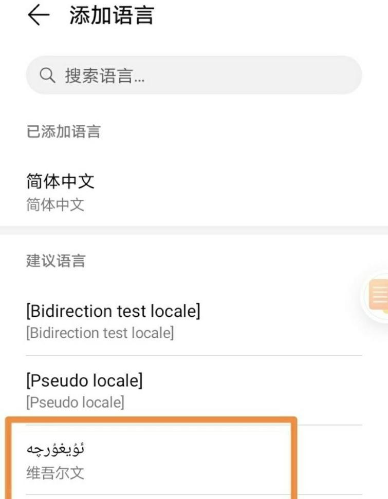 苹果笔记本输入藏文的步骤是什么？  第2张