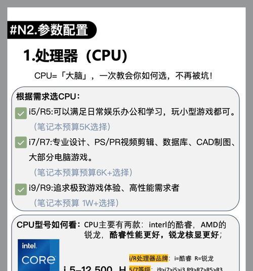 人工智能专业学生应如何选择笔记本电脑？选择标准是什么？