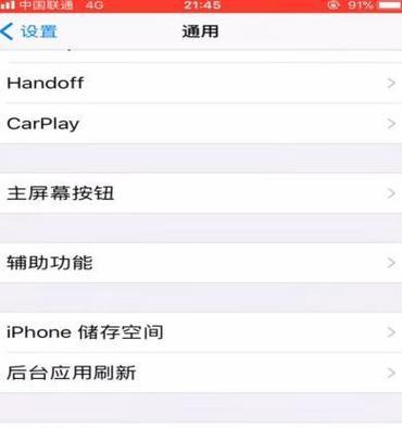 苹果笔记本如何进行灵动设置？设置过程中可能遇到哪些问题？  第1张