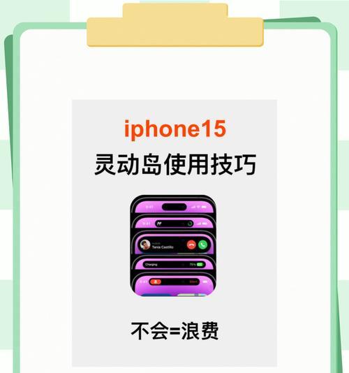 苹果笔记本如何进行灵动设置？设置过程中可能遇到哪些问题？  第2张