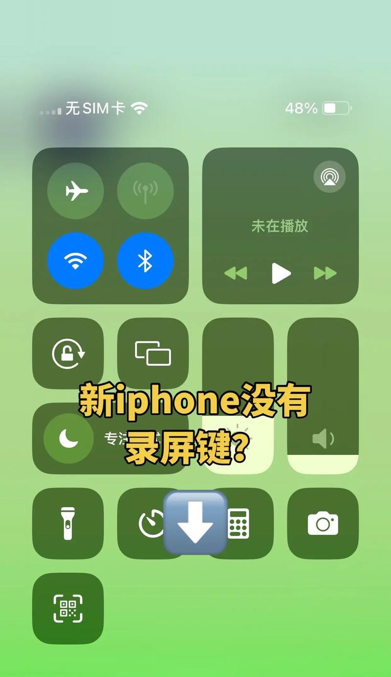 华为电脑录屏时如何添加声音？  第2张