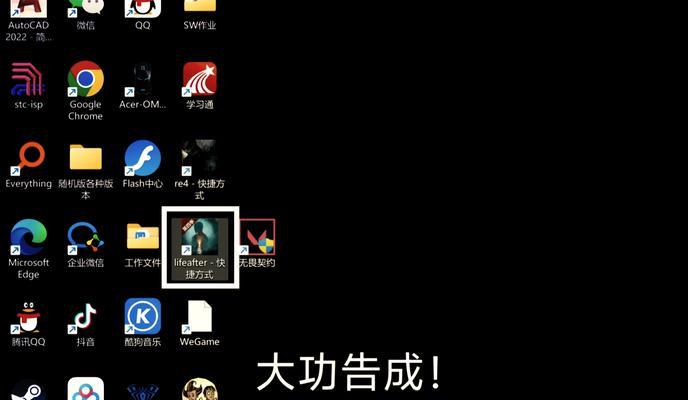 电脑图标突然变大如何恢复正常？  第1张