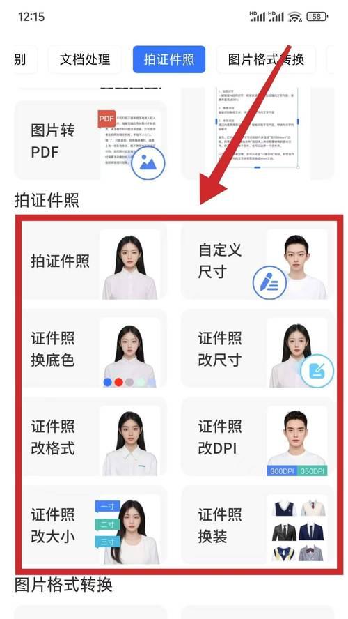 手机拍照美颜功能如何设置？