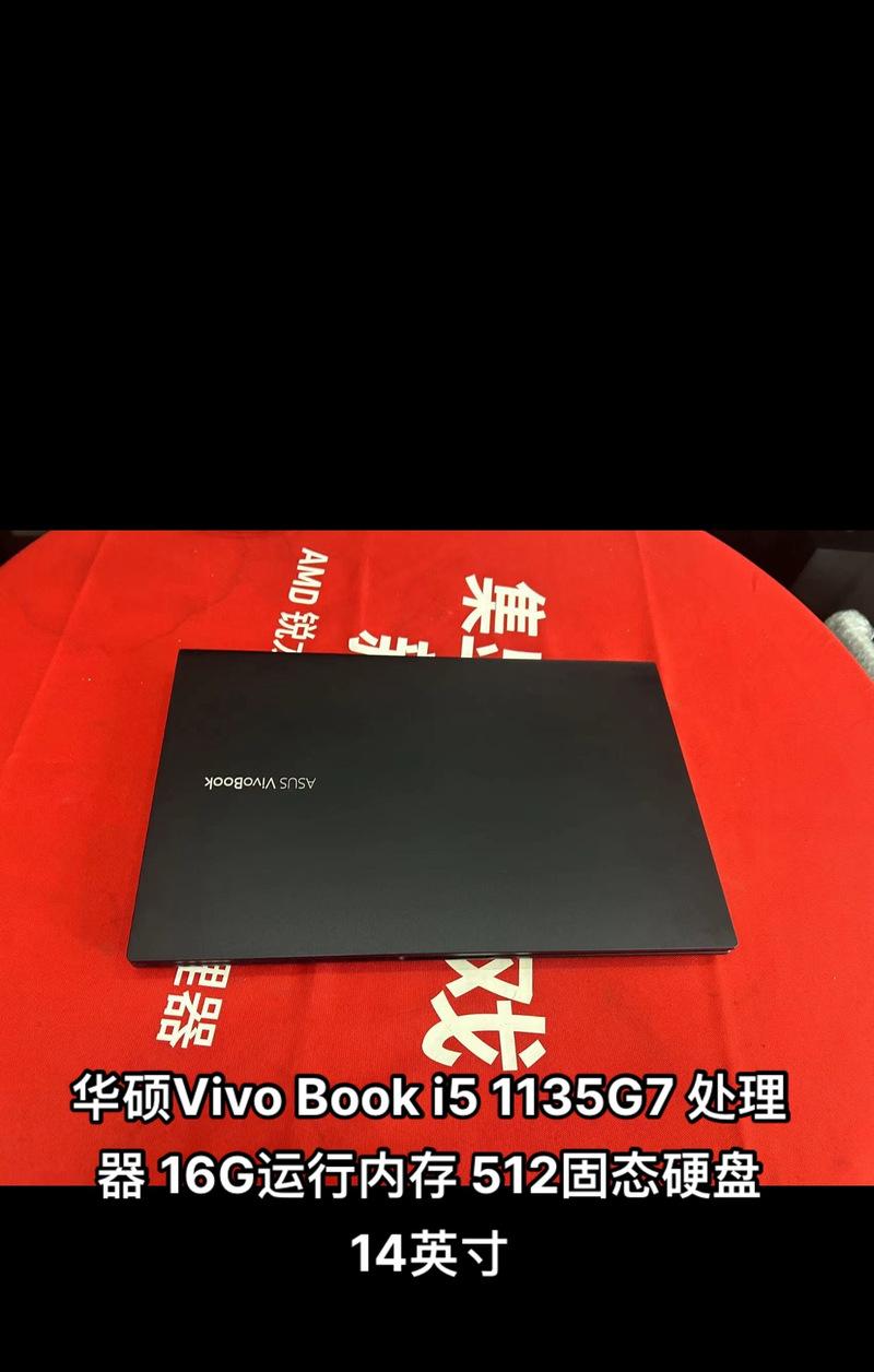16g笔记本电脑二手价格是多少？  第3张