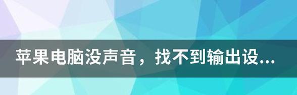 电脑版豆包无声音问题如何解决？  第2张