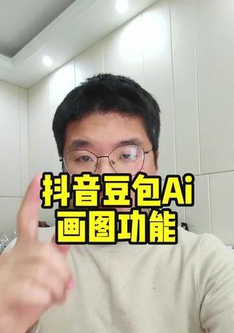 电脑版豆包无声音问题如何解决？  第1张