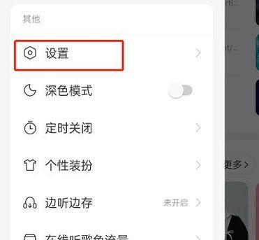 如何关闭电脑蓝牙音乐的声音？  第2张