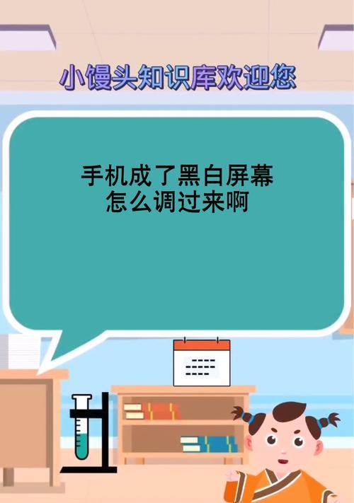 手机黑白拍照模式如何恢复彩色？  第2张