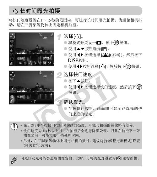 老式木质相机如何与手机配合使用拍照？使用过程中需要注意什么？  第3张