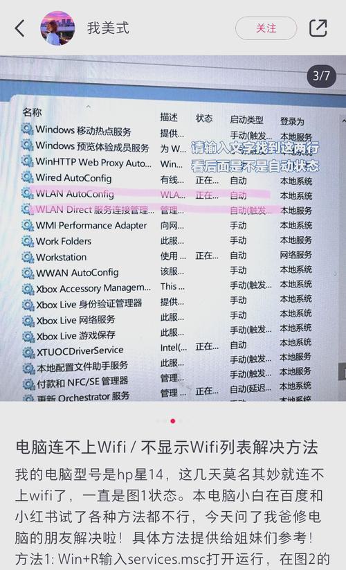 W7电脑图标调整为小图标的步骤是什么？  第1张
