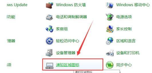W7电脑图标调整为小图标的步骤是什么？  第3张