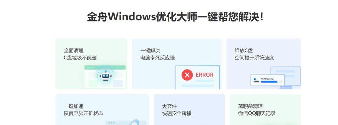 电脑如何快速彻底清理C盘内存？
