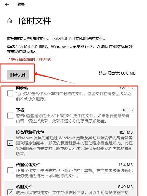 电脑如何快速彻底清理C盘内存？  第3张