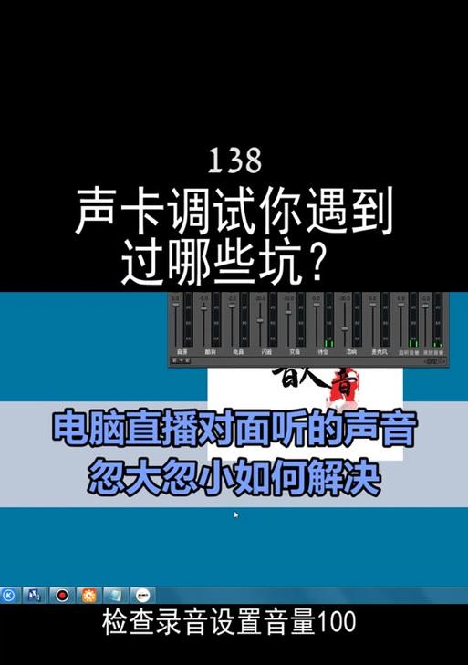 电脑虎牙直播无声音是什么问题？如何解决？  第3张