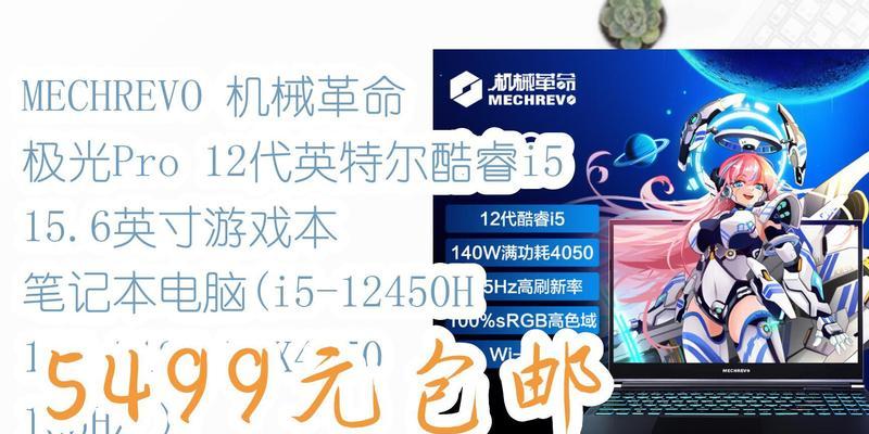 游戏笔记本电脑极光效果如何开启？遇到问题怎么办？  第3张