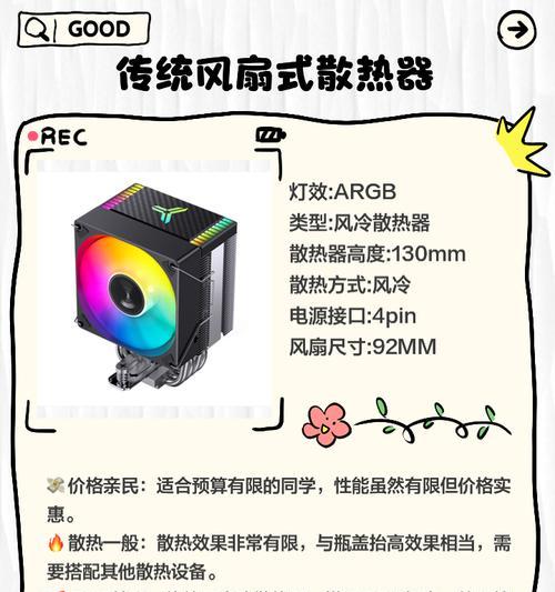 笔记本散热器安装步骤是什么？