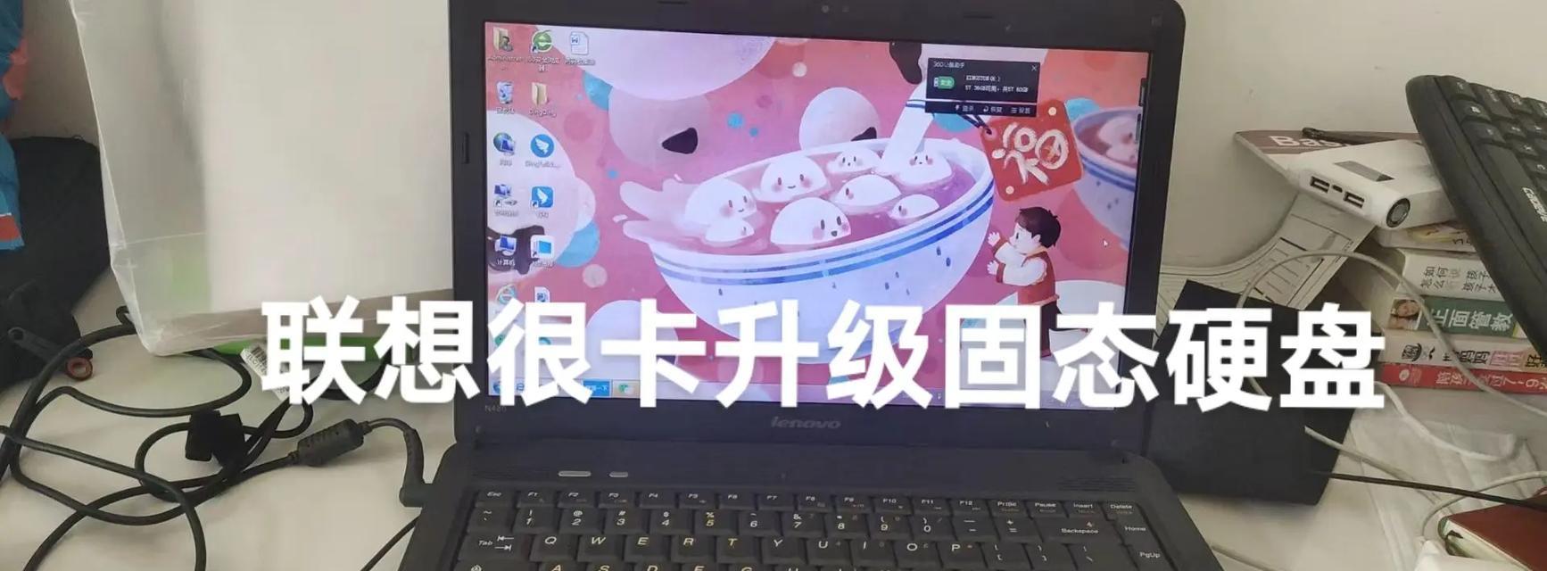 联想笔记本电脑卡顿是什么原因？如何解决联想笔记本电脑卡顿的问题？