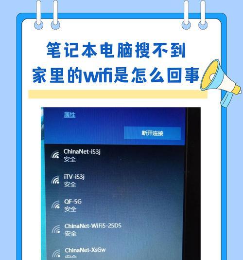全新笔记本电脑如何联网？联网步骤是什么？  第3张