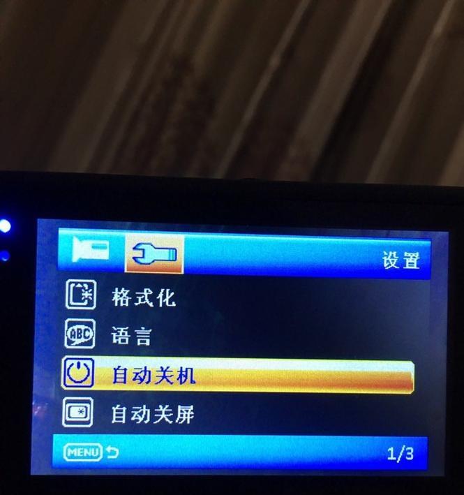 用手机控制关机电脑的步骤是什么？操作过程中需要注意什么？  第2张
