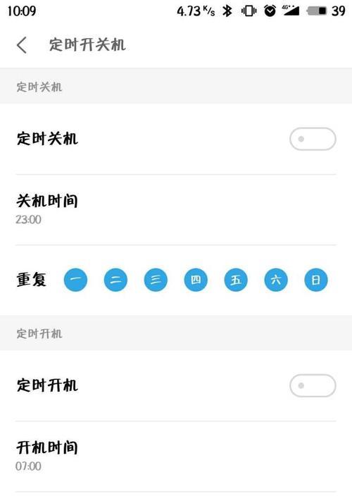 用手机控制关机电脑的步骤是什么？操作过程中需要注意什么？  第3张