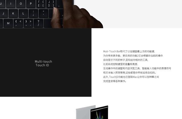 苹果半机笔记本怎么用？有哪些基本操作指南？  第1张