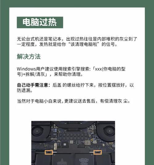 新电脑无声音如何解决？排查步骤是什么？  第3张