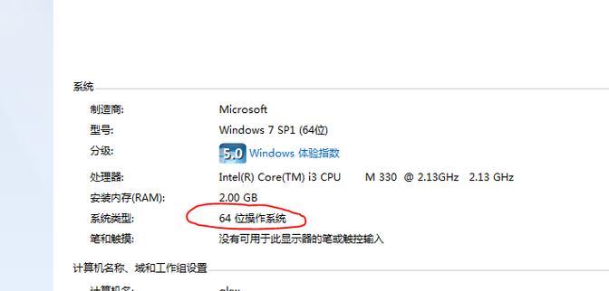 如何查看苹果笔记本的尺寸大小？有哪些方法？  第3张