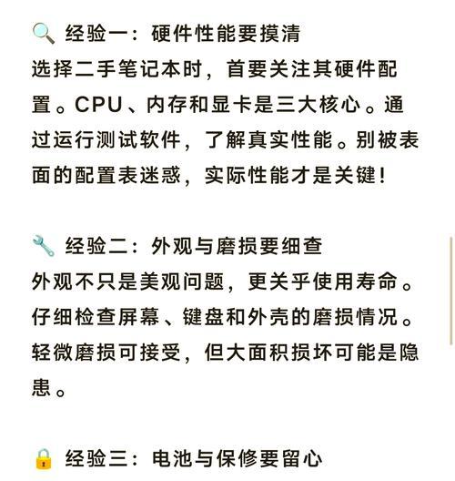 购买笔记本电脑时如何查看配置和型号？选购技巧有哪些？  第1张