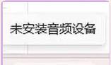 电脑里的声音如何记录？记录声音有哪些方法？  第1张