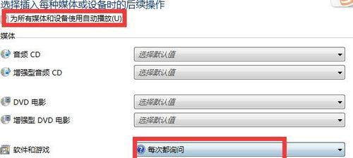 DVD在笔记本电脑无法播放原因？如何解决DVD播放问题？  第3张