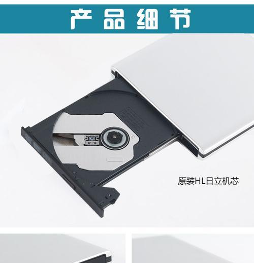 刻录机如何连接笔记本电脑？步骤是什么？  第1张
