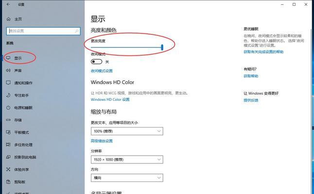 电脑高级调整图标大小？如何进行设置？  第1张