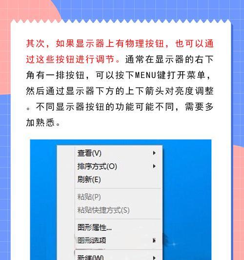 电脑高级调整图标大小？如何进行设置？  第3张