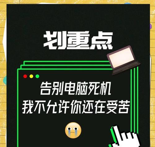 电脑开机死机是什么原因？如何解决？  第2张