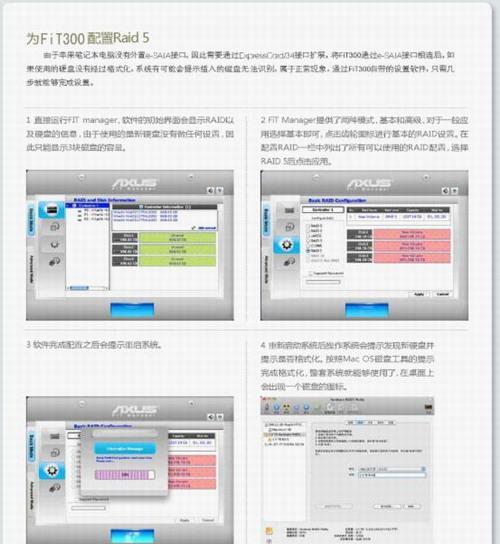 笔记本电脑连接阵列怎么设置？需要哪些步骤和注意事项？  第2张