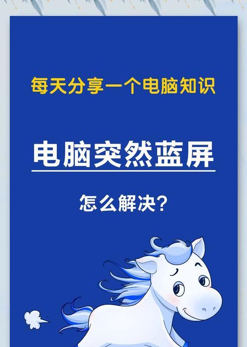 换笔记本内存条蓝屏了怎么办？蓝屏问题如何解决？  第1张