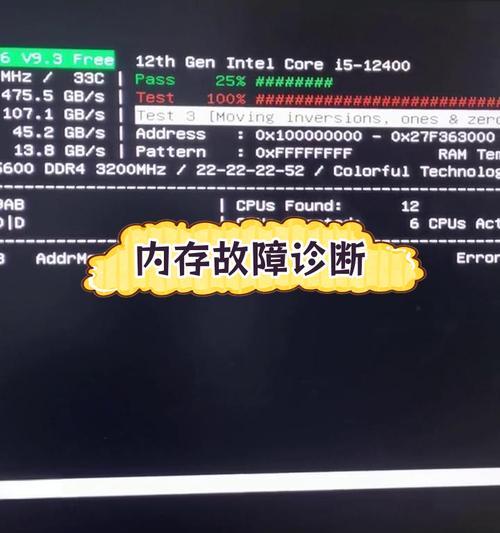 换笔记本内存条蓝屏了怎么办？蓝屏问题如何解决？  第2张
