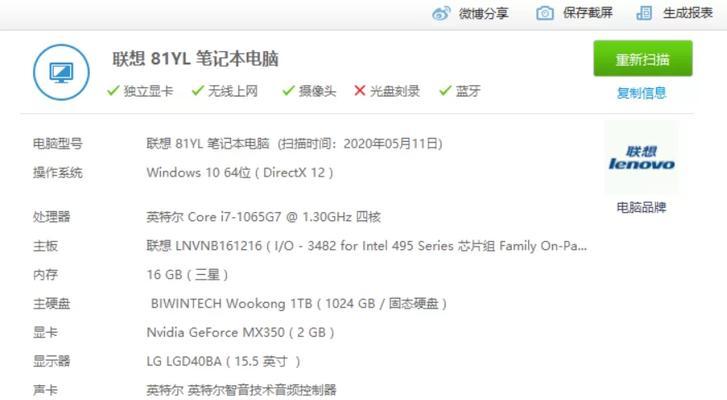 联想笔记本CF账号被封？如何申诉恢复？  第2张