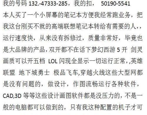 联想笔记本CF账号被封？如何申诉恢复？  第3张