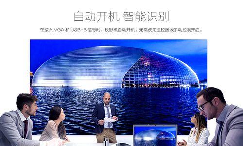 投影仪在办公中如何使用？  第2张
