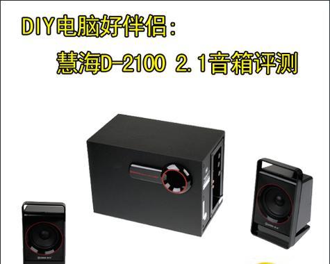 连麦无声音如何解决？电脑伴侣设置问题？  第2张