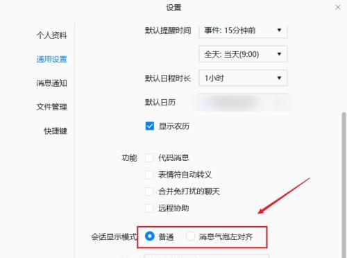 电脑显示器暖热增强怎么设置？设置步骤和效果是什么？