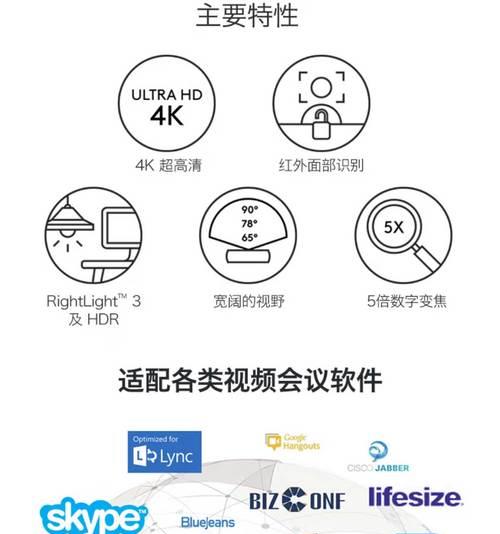 笔记本直播摄像头调试方法是什么？  第3张