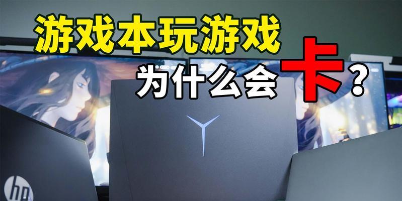 小新笔记本电脑卡顿怎么办？  第1张