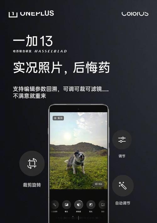 一加手机拍照水印如何关闭？取消方法是什么？